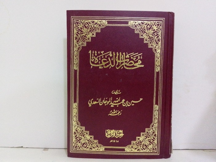 محاضرات الدعاة 