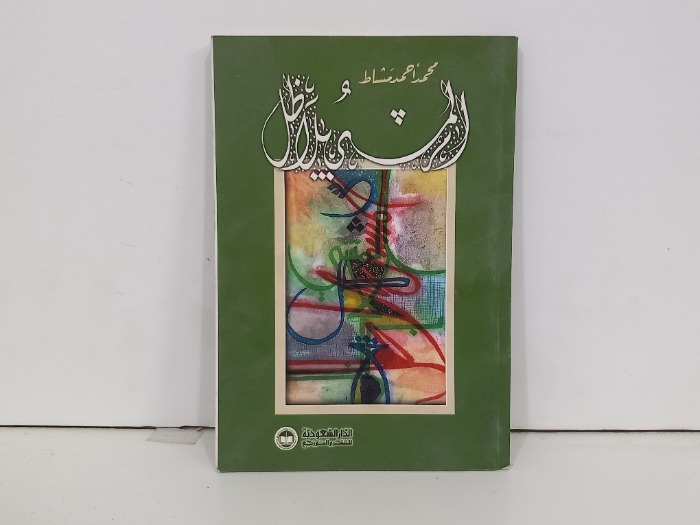 المشي بلا ظل