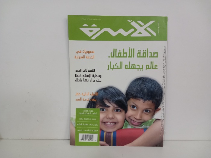 الاسرة العدد175