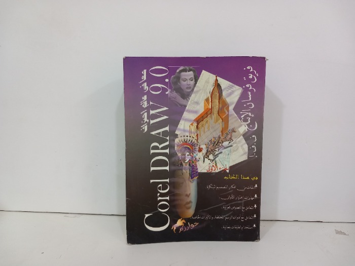 معا في عالم الاحتراف