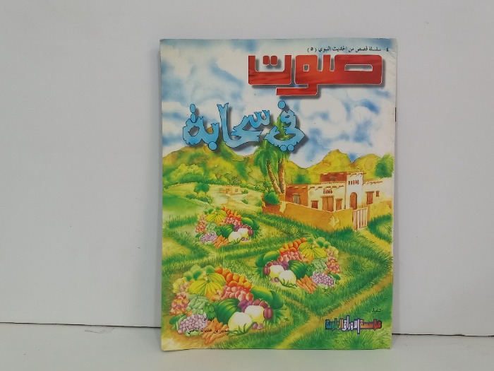 صوت فس سحابة
