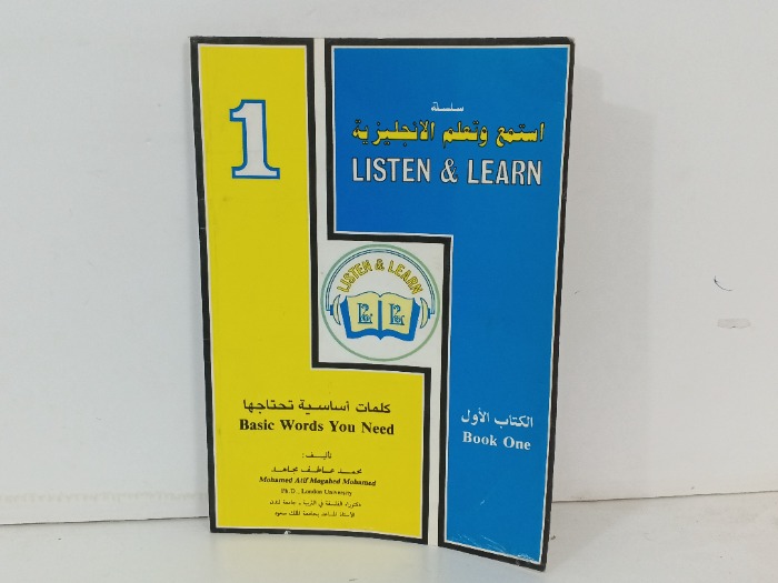 استمع وتعلم الانجليزية 1