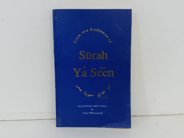 From the Guidance of  Surah Ya Seen