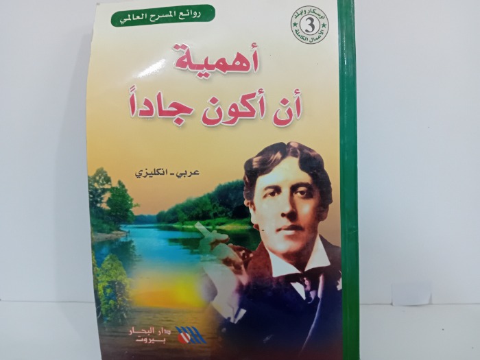 اهمية ان اكون جادا