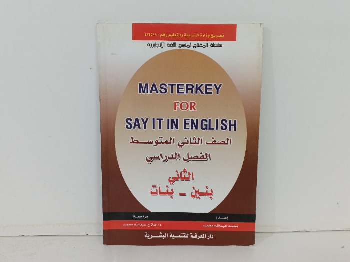 Masterkey  For  Say It in English