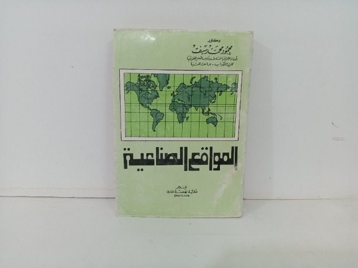 المواقع 