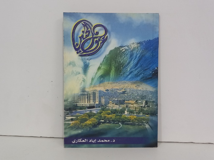 غزو الحنين 