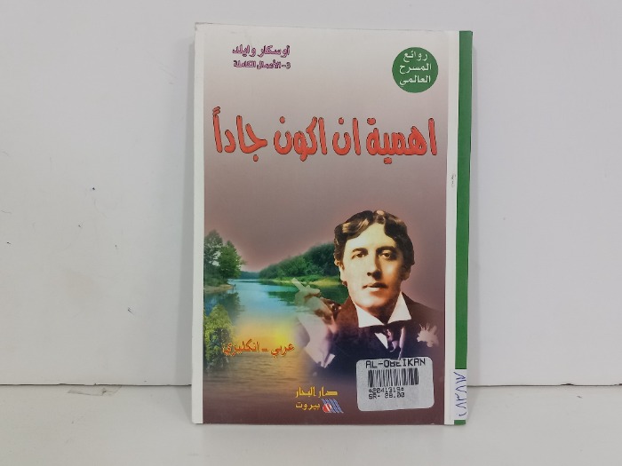 اهمية ان اكون جادآ