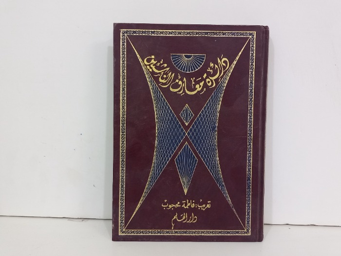 دائرة معارف الناشئين