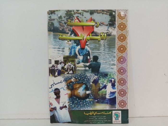 رحلة الايام السبعة 