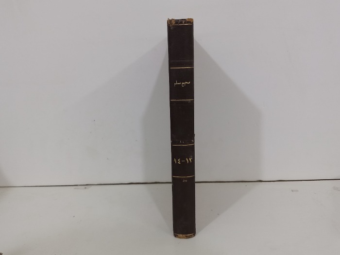 صحيح مسلم ج14/13