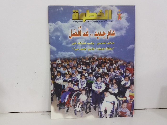 الخطوة العدد32
