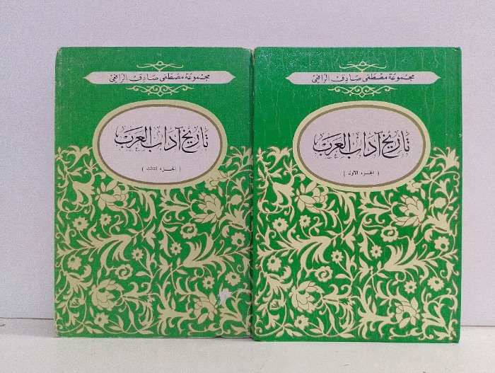 تاريخ اداب العرب ج3/1 غير مكتمل ج2 غير متوفر 