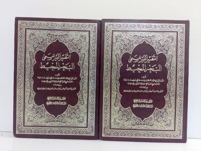 البحر المحيط ج8/7 غير مكتمل 