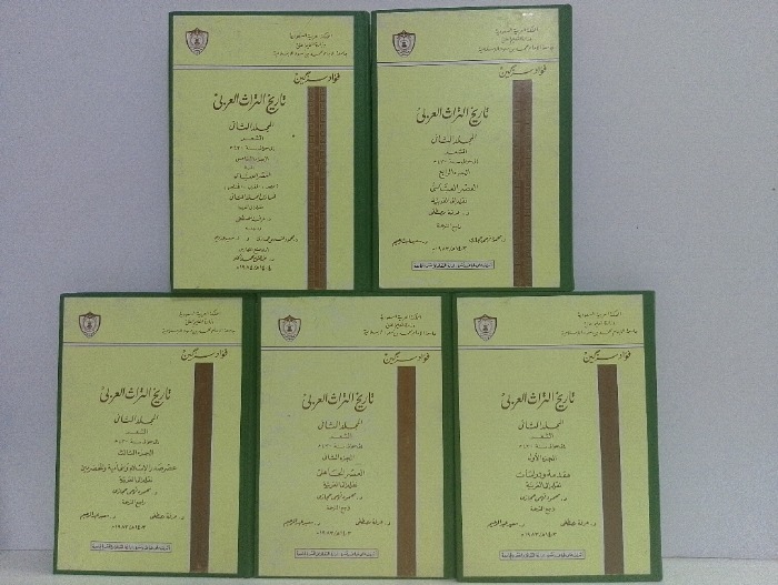 تاريخ التراث العربي المجلد الثاني ج5/1 مكتمل 