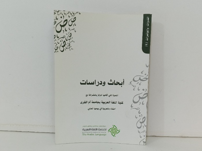 ابحاث ودراسات 