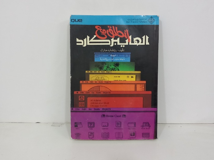 انطلق مع الهايبر كارد