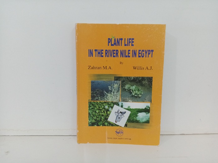 PLANT LIFE IN THE RIVER NILE IN EGYPT