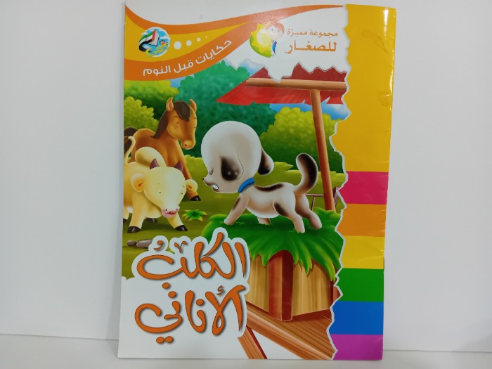الكلب الاناني