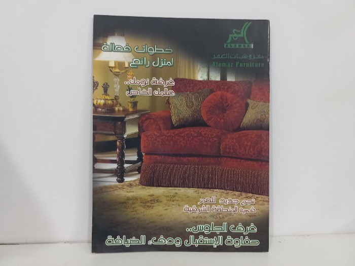 خطوات فعالة لمنزل رائع