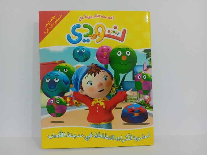 احذروا الكرت النطاطة في مدينة الالعاب