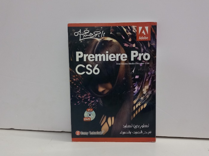 Premiere pro 