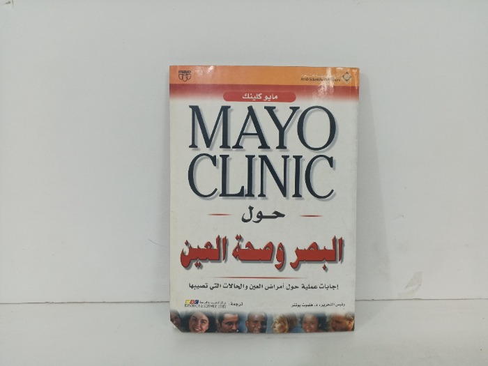 حول البصر وصحة العين