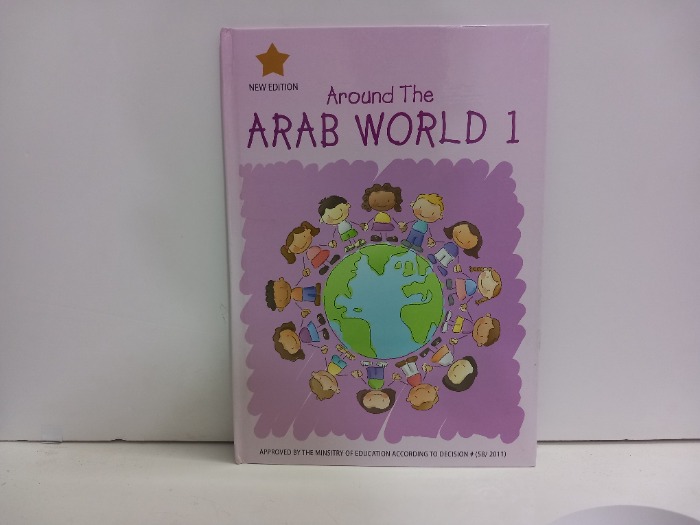Around The ARAB WORLD 1