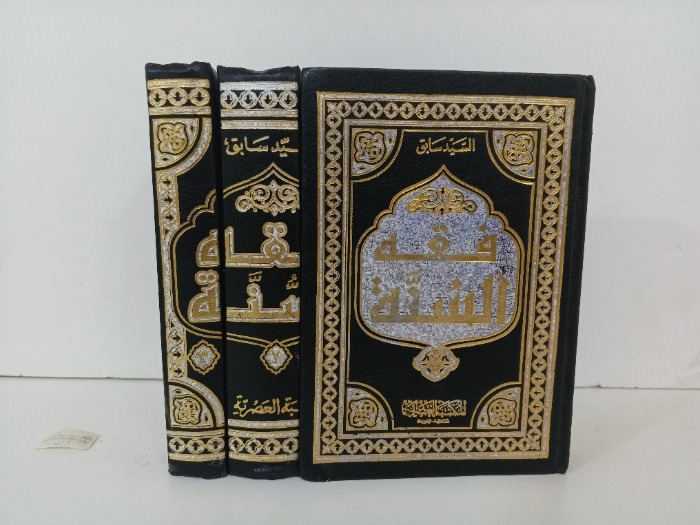 فقة السنةج 3/1 مكتمل 