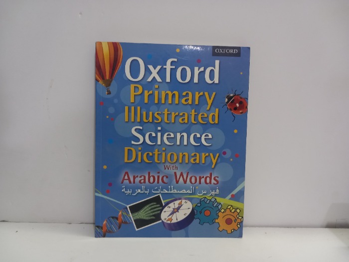 Primary lllustrated science 