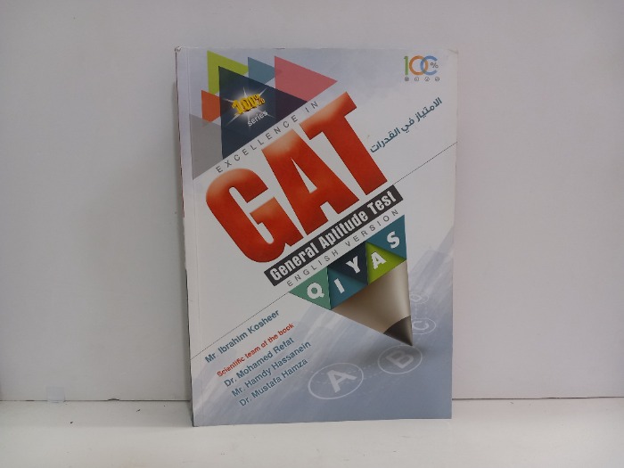 General Aptitude Test