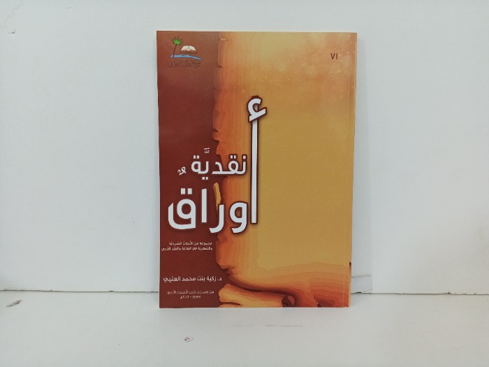 اوراق نقدية