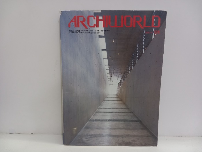 ARCHIWORLD