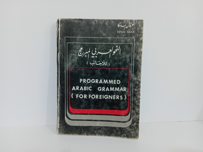 النحو العربي المبرمج للاجانب