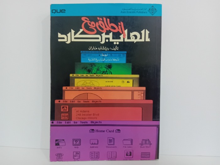 انطلق مع الهايبركارد