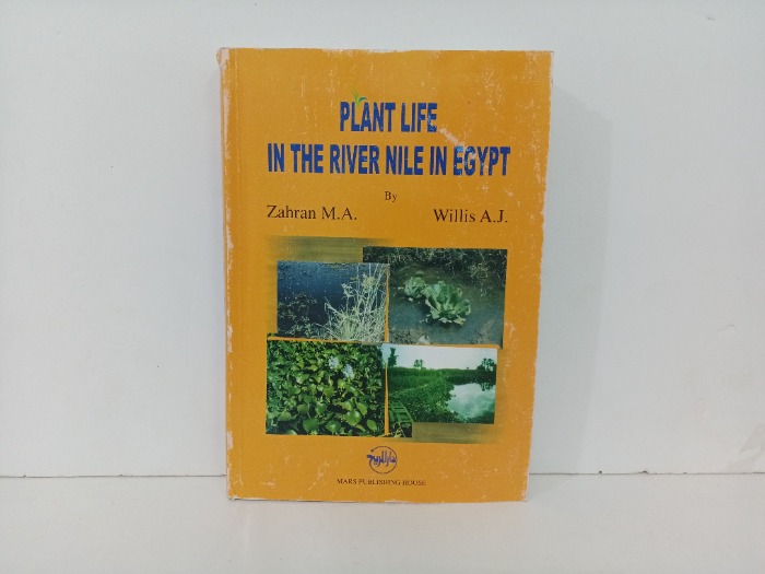 PLANT LIFE IN THE RIVER NILE IN EGYPT
