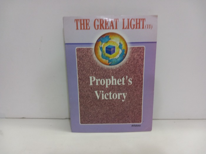 THE CREAT LICHT 11 Prophets Victory