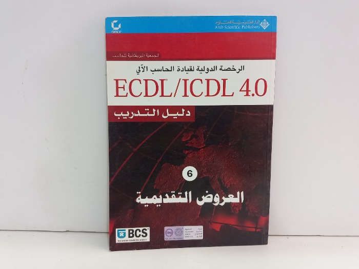 العروض التقديمية