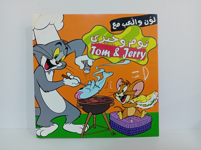 لون والعب مع توم وجيري