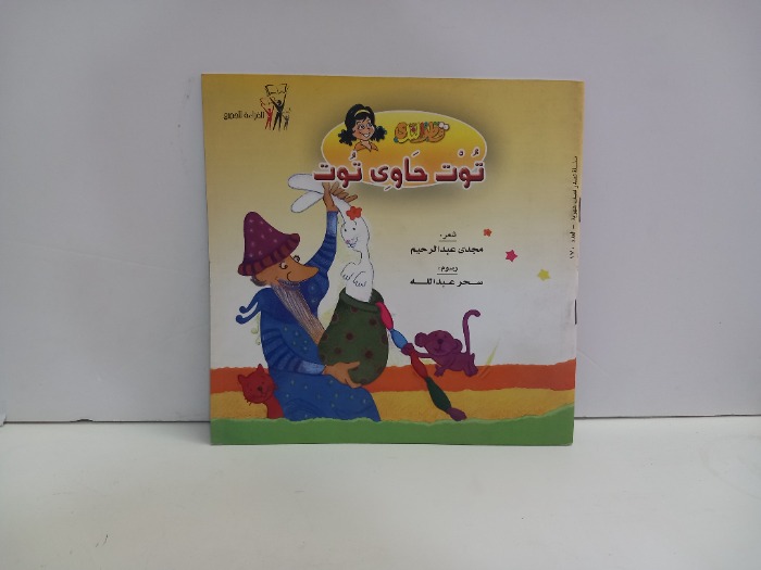 توت حاوي توت