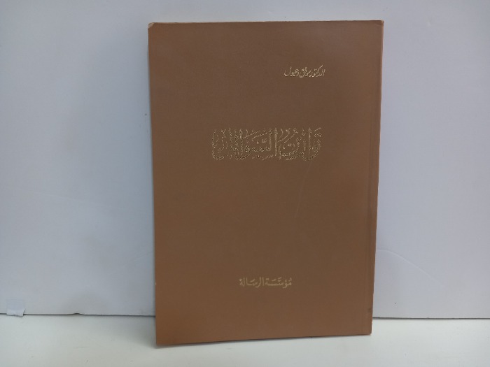 توازن السوائل 