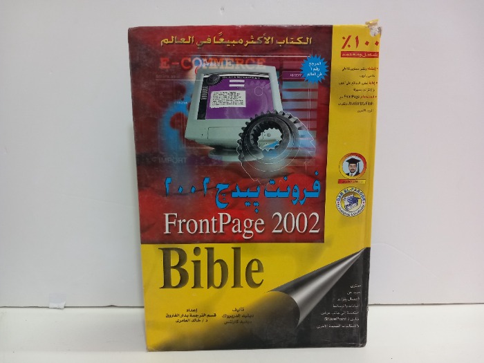 فرونت ييدج 2002