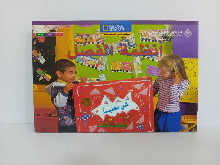 انظمة الفصل