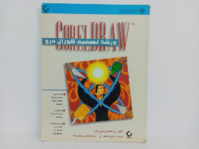 ورشة تصميم كورال دور