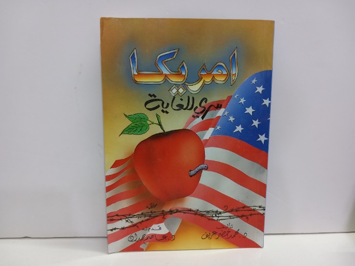 امريكا سري للغاية