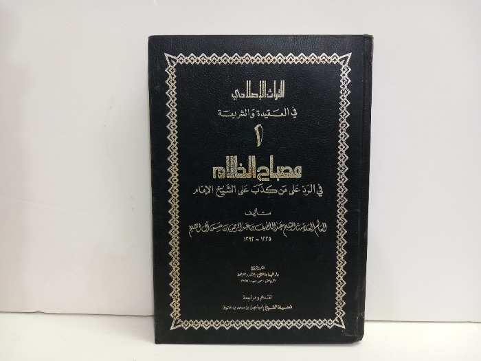 مصباح الظلام