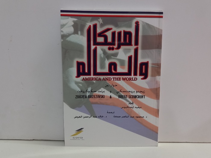امريكا والعالم