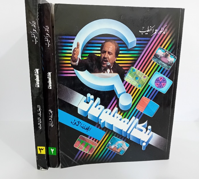 بنك المعلومات ج3/1