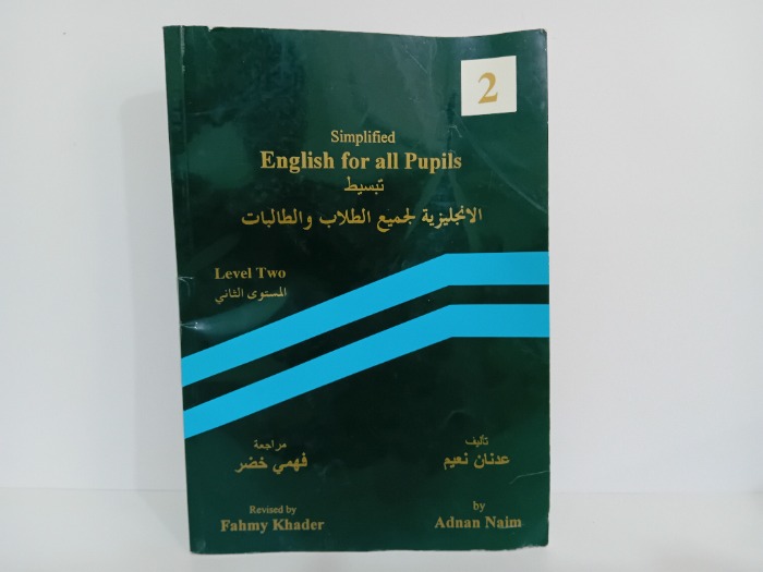 تبسيط الانجليزي لجميع الطلاب والطالبات 2