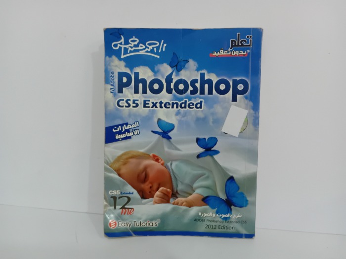 تعلم بدون تعقيد Photoshop